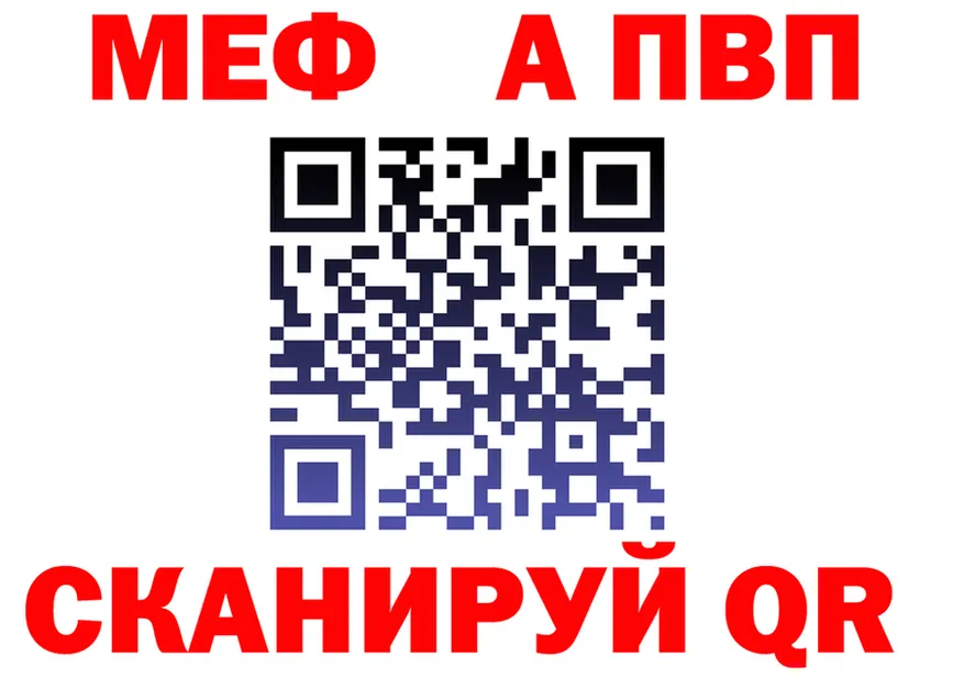 Альфа ПВП Crystall сайт площадка KRAKEN Кирово-Чепецк