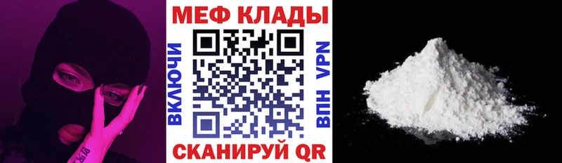 МЯУ-МЯУ мука  купить наркотик  Кирово-Чепецк 