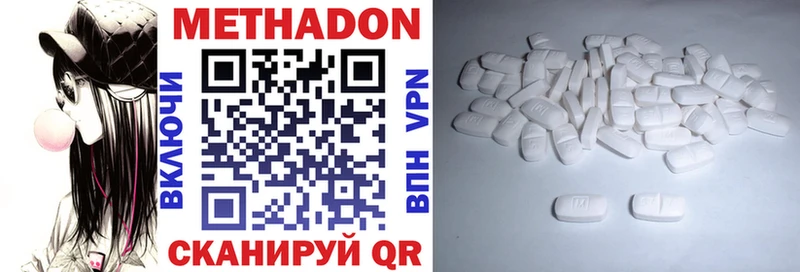 Метадон кристалл  Кирово-Чепецк 